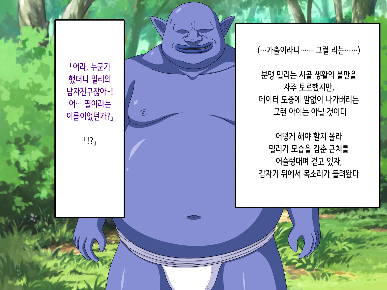 Ki No Tsuyoi Mahoutsukai No Osananajimi Ga Mamono Ni Haiboku Shite Choukyou Sarete Shimaimashita... | 드센 소꿉친구 마법사가 마물에게 패배해 조교당해버렸습니다…
